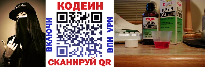 дарнет шоп  Сибай  Codein Purple Drank 