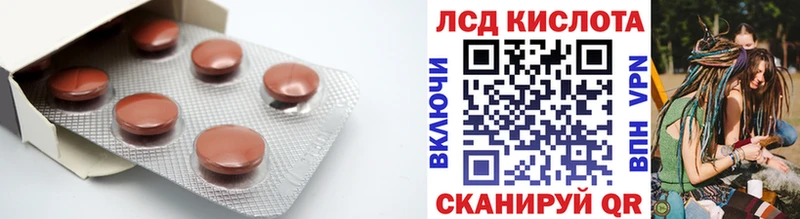 Лсд 25 экстази кислота  кракен вход  Сибай  как найти закладки 