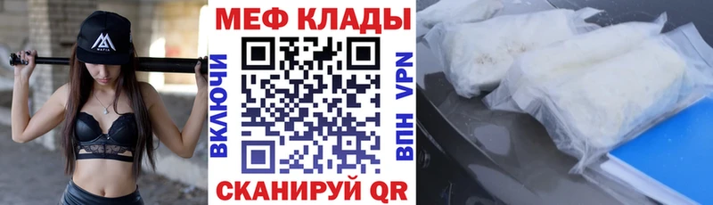 blacksprut как зайти  нарко площадка клад  Сибай  МЕФ VHQ  дарнет шоп 
